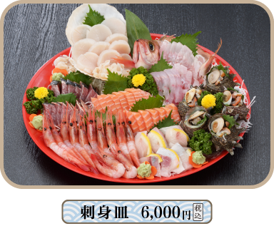 オードブル 刺身皿 5,400円